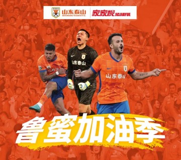 kaiyun-山东赞助商家家悦超市发布不敌海牛战报，而球队官方并未发布